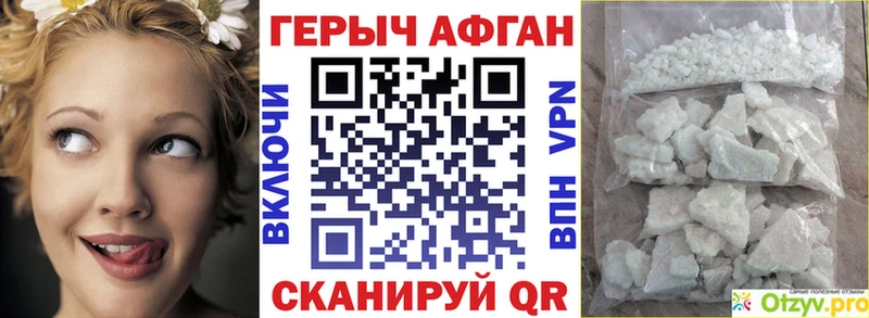 продажа наркотиков  Долгопрудный  ГЕРОИН Афган 