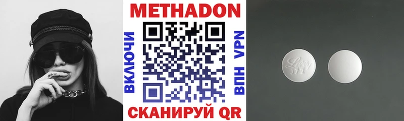 Метадон methadone  Долгопрудный 